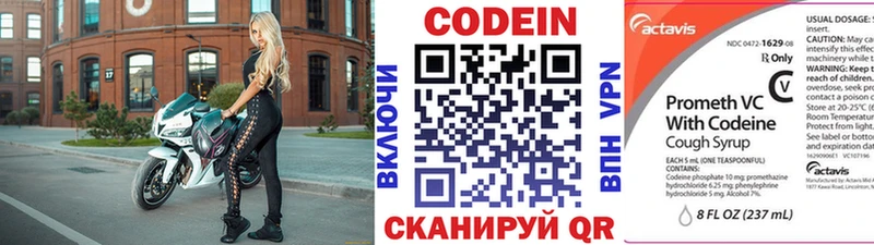 Кодеин Purple Drank  Купить где  Пущино 