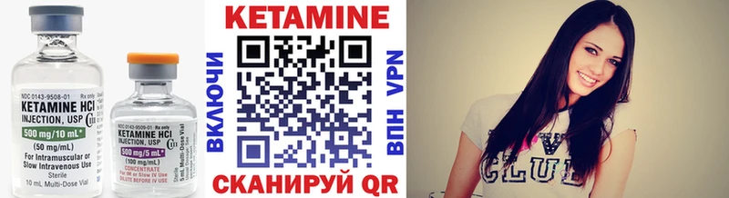 Купить  Пущино  КЕТАМИН VHQ 