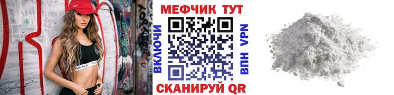 Мефедрон кристаллы  Купить  Пущино 