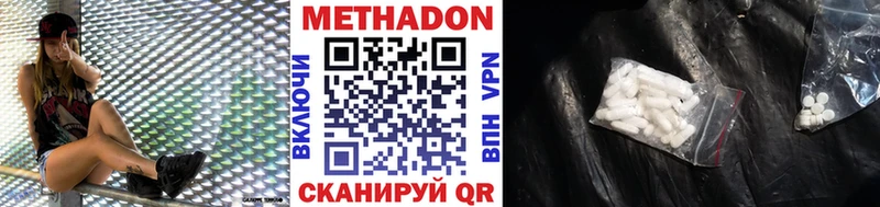 Метадон мёд  Купить закладки  Пущино 